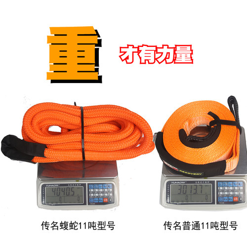传名SMApart越野弹力绳新黑蛇尼龙弹射拖车绳专业救援脱困拽车绳 - 图3