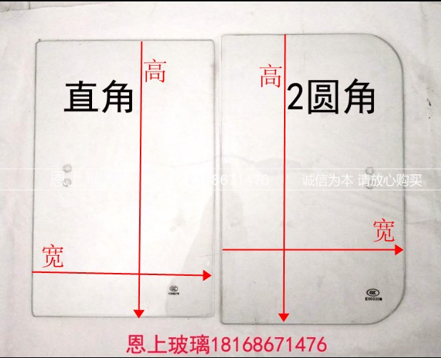 定制做电动三轮车圆角封闭式四轮车直角推拉片窗钢化玻璃金彭珠峰 - 图1