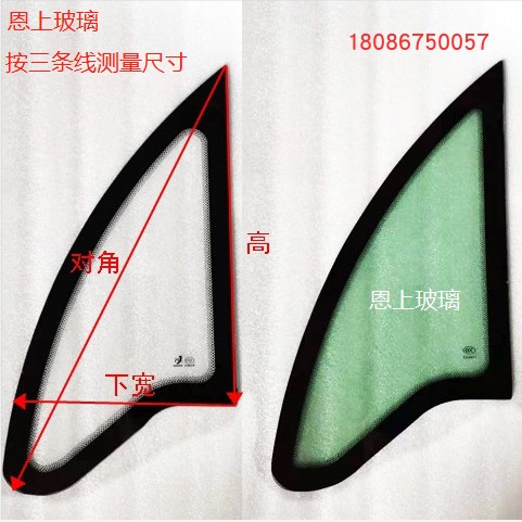 电动封闭三轮车四轮半篷侧门面珠峰三角镜带弧前边月牙小钢化玻璃 - 图0