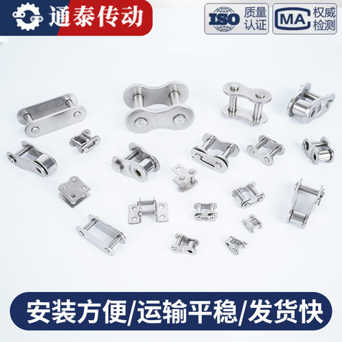 不锈钢链条连接扣接头锁扣3 4 5 6分 1寸06B08B10A12A16A20A 包邮 - 图0