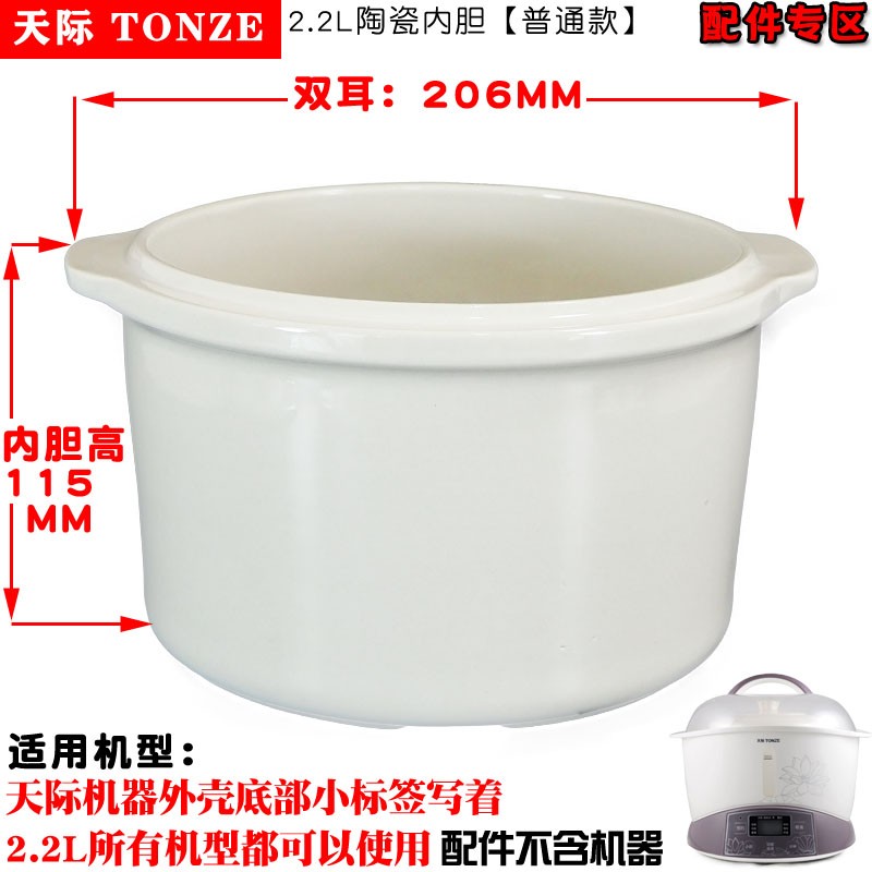 Tonze/天际DDG-22A配件水密封 2.2LGSD-W122B B22W DGD22-22EWG-图0