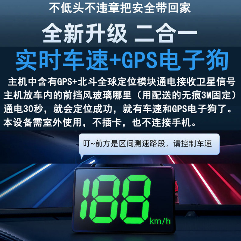 新款汽车通用车载时速hud抬头显示器GPS电子狗仪表车速超速报警-图0