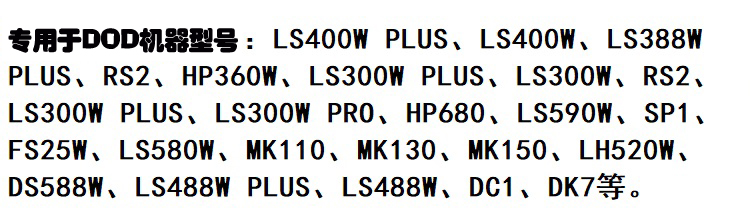 DOD原装电池专用于LS400W  PLUS RS2 MK1 LS488W LS300W  DS588W - 图0