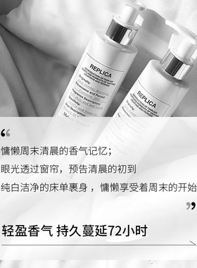梅森马吉拉身体乳200ml