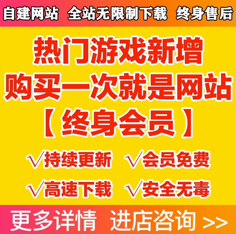 pc单机游戏pc单机游戏合集电脑pc大型单机游戏合集pc游戏高速下载 - 图1