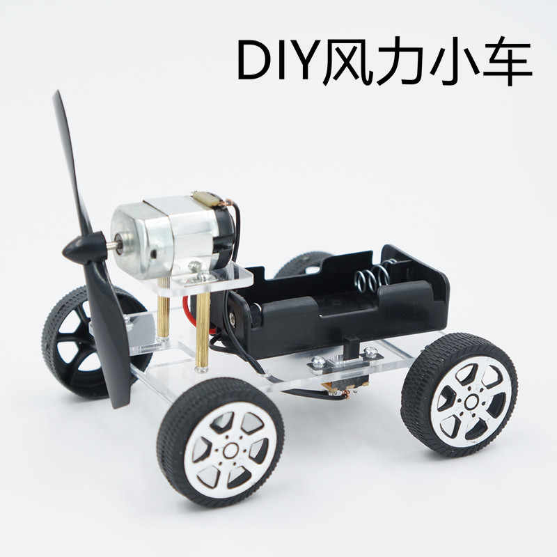 风力车diy 新人首单立减十元 21年10月 淘宝海外