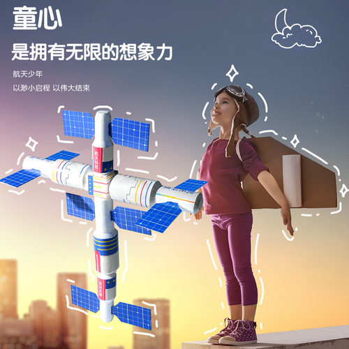 科技小制作空间站模型宇宙太空知识认知教具儿童发明天文科学实验 - 图1