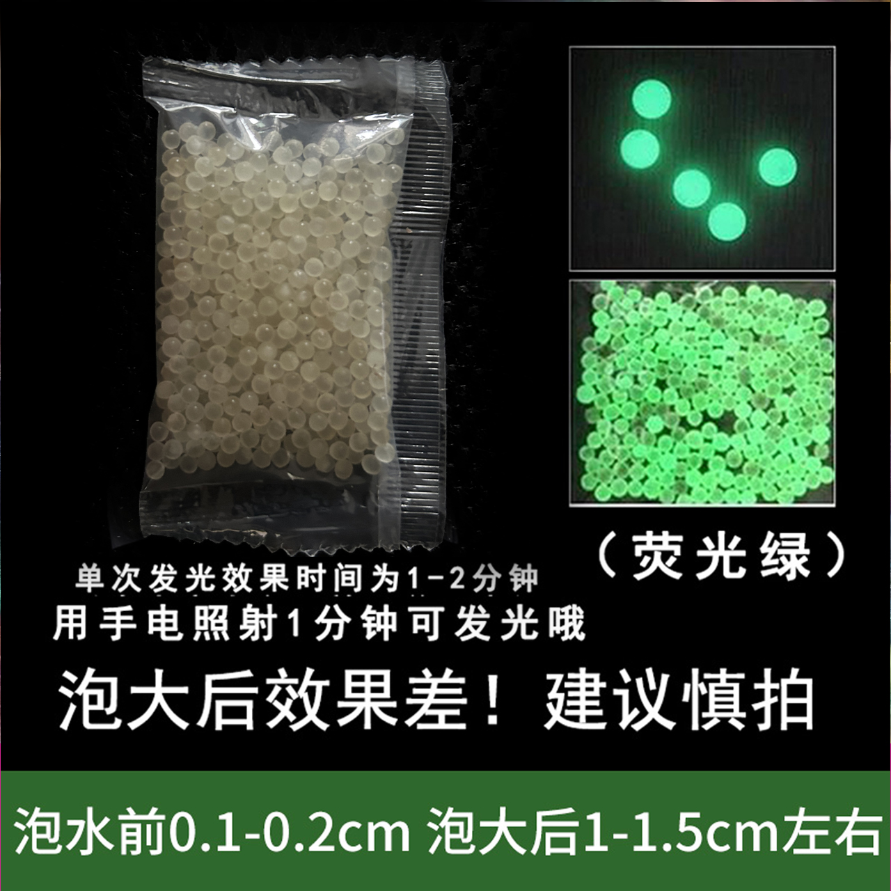 夜光泡大珠会发光的水宝宝水精灵玩具水培解压玩具海绵宝宝吸水珠 - 图0