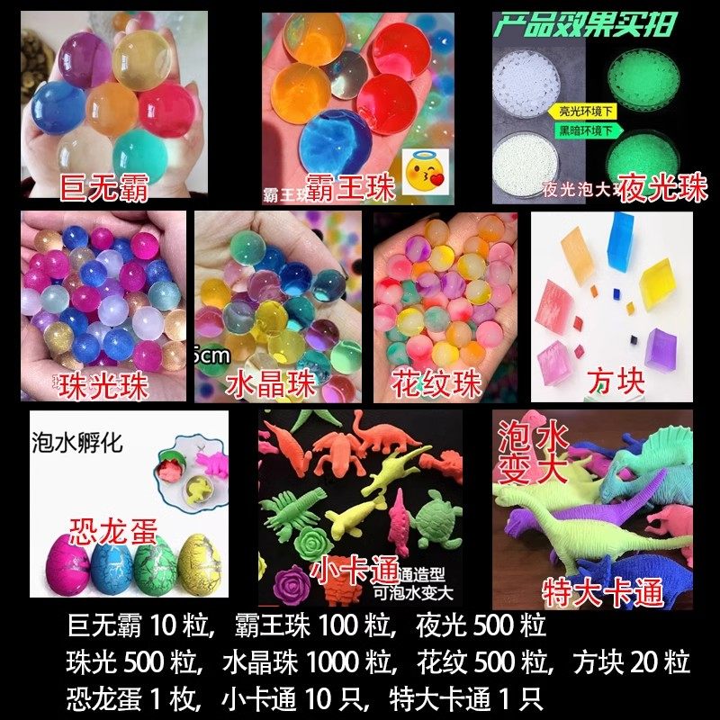 海绵宝宝泡大珠水宝宝吸水珠海洋水精灵龙珠特大霸王珠龙珠彩色球,淘宝优惠券,粉丝福利购,淘宝优惠卷