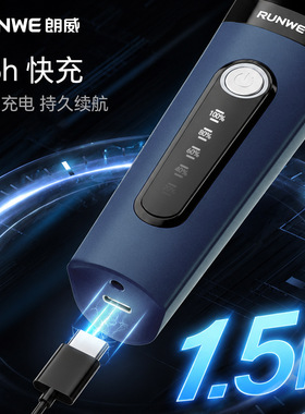 朗威3D浮动三刀头剃须刀长续航
