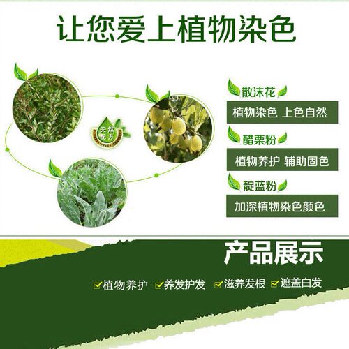 天竺草海娜粉天然植物粉纯植物印度正品晨曦植物粉染发粉遮盖白发 - 图1