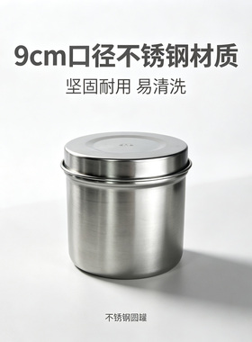 304不锈钢带盖消毒收纳罐