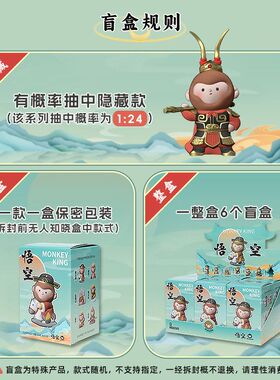 国潮黑神话悟空归来盲盒手办摆件古风公仔桌面装饰品摆设文创礼品