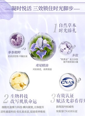荣格紧致提升任何肌肤抗皱亮肤