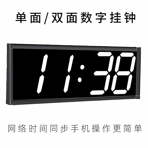 尚佑美 单双面数字时钟挂钟自动校准带倒计时正计时功能 - 图3
