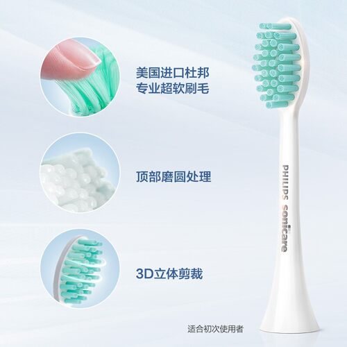 飞利浦电动牙刷头原装正品软毛HX2021/2023适用HX2421/2452/2471 - 图1