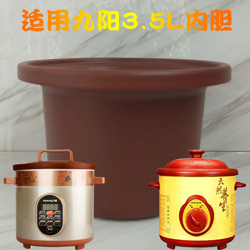 3.5L适用九阳紫砂锅配件DG35Z-GD532/35ZA1/M3501/M3525内胆盖子 - 图1