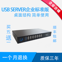 usbserver Enterprise Edition Gardense Dog Divine Instrumental Plus lock remote usb server USB3-BS8D