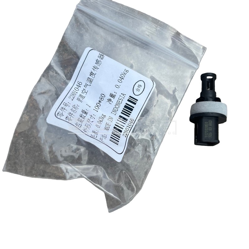 适别克全新君威全新君越新GL8ES昂科威S空调管道蒸发箱温度传感器,淘宝优惠券,粉丝福利购,淘宝优惠卷