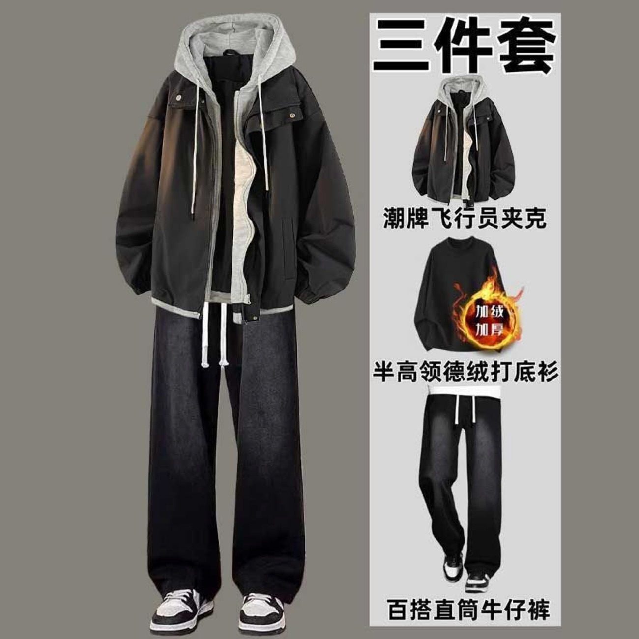 连帽美式秋冬假两件外套男夹克潮一整套搭配牛仔裤男装三件套,淘宝优惠券,粉丝福利购,淘宝优惠卷