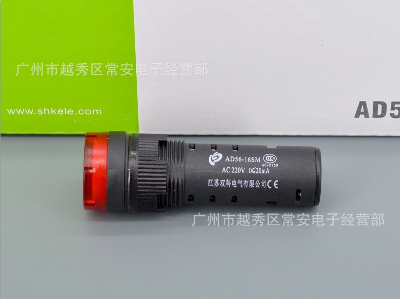 江苏双科 带灯闪光蜂鸣器 AD56-16SM 24V 220V - 图1