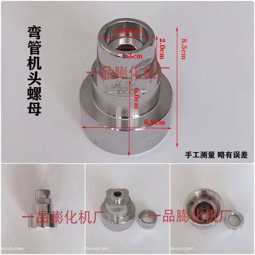 圣地B007型膨化机原厂专用1.3大帽月牙湾专用大帽1.0大帽 - 图1