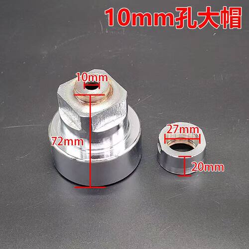 圣地B007型膨化机原厂专用1.3大帽月牙湾专用大帽1.0大帽 - 图0