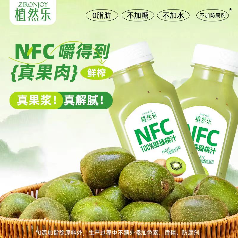 植然乐猕猴桃汁300ml8瓶装100%NFC纯果汁维C果蔬汁健康不添加桑加 - 图2