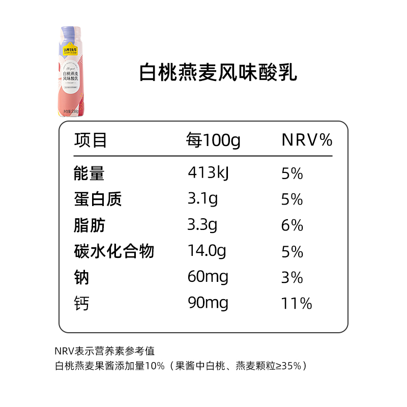 认养一头牛官方旗舰店法式原味酸奶白桃燕麦低脂酸奶230g10瓶整箱 - 图0