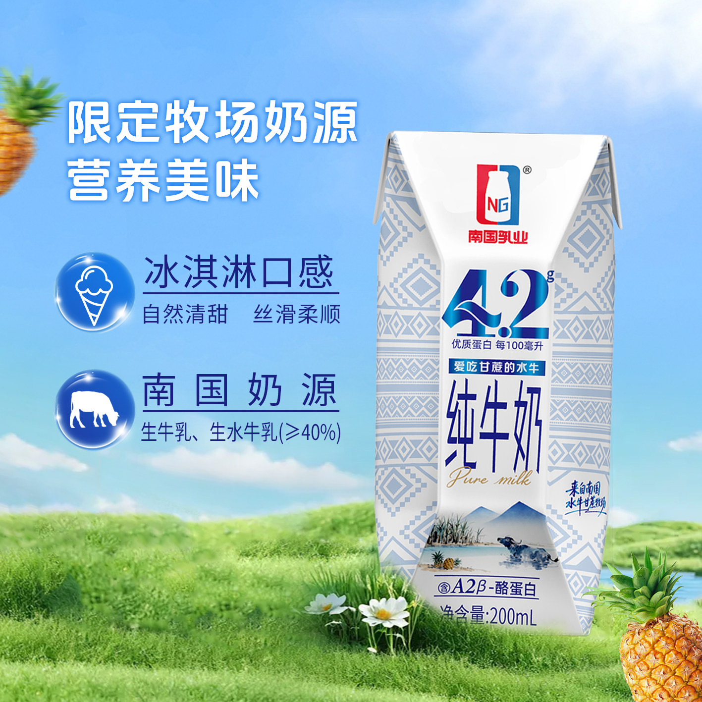 南国乳鹰水牛纯牛奶200ml每盒儿童学生营养早餐牛奶 全脂高钙,淘宝优惠券,粉丝福利购,淘宝优惠卷