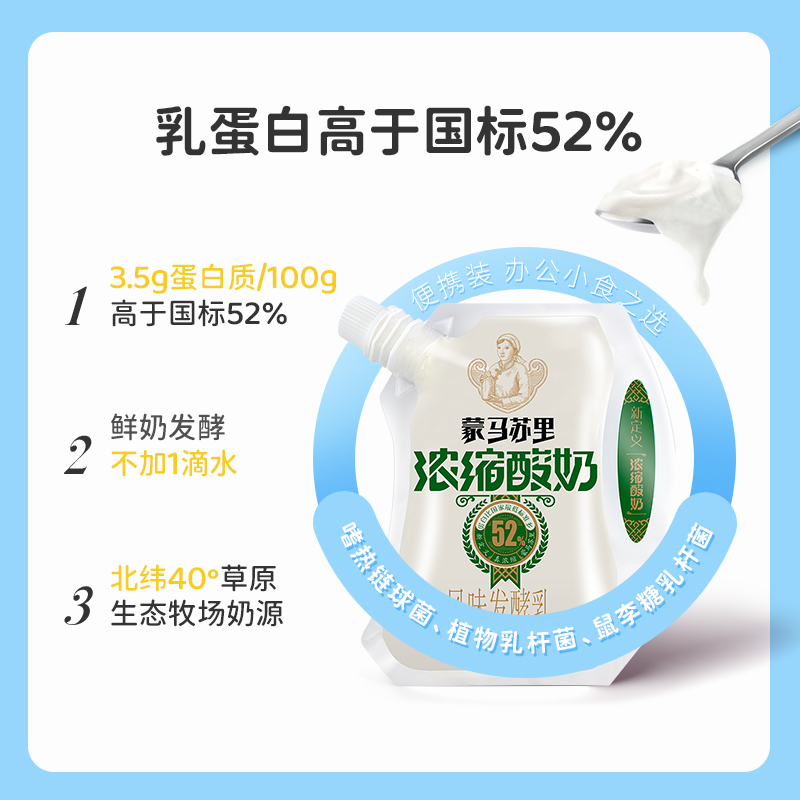 兰格格浓缩酸奶180g*12袋生牛乳酸奶低温网红袋装早餐酸牛奶整箱-图3