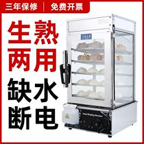 Fully automatic steamed stuffed bun machine Commercial convenience store Insulated Steamed Buns Small Caged Ladle Steamed Charter small glass Steamed Bag Cabinet