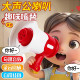 大声公喇叭迷你扩音器儿童电动宝宝玩具手持喊话扬声器创意钥匙扣