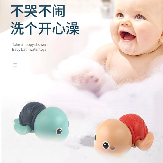 小乌龟宝宝婴儿洗澡戏水玩具儿童游泳玩水男孩女孩小黄鸭沐浴鸭子