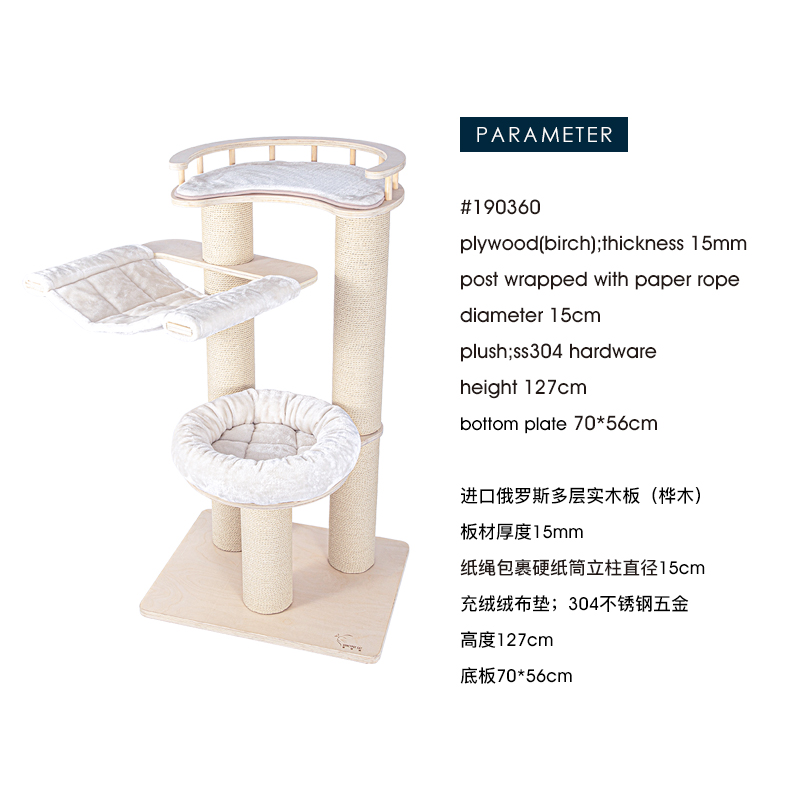 蜜罐猫爬架猫窝猫树一体 桦木实木多层板 木质猫架猫展示台190360 - 图3