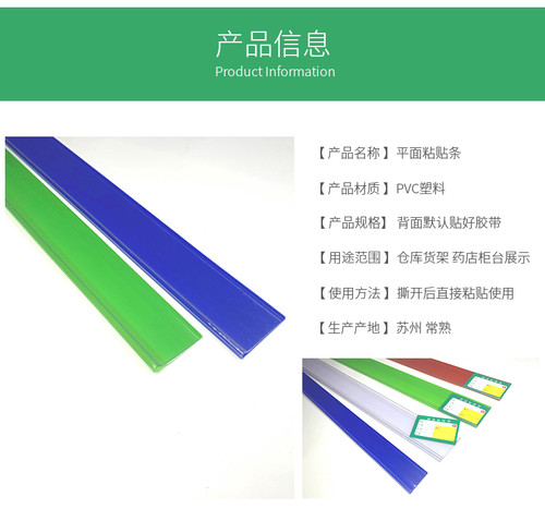 仓库货架标签条 粘贴价签条 超市标价条 价格条 平面条 透明贴条 - 图2