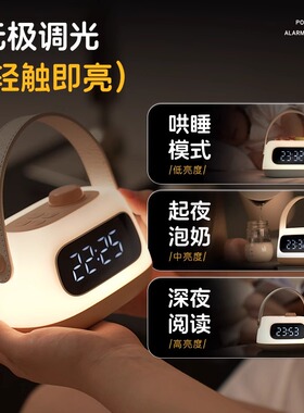 手提闹钟小夜灯多功能起床神器