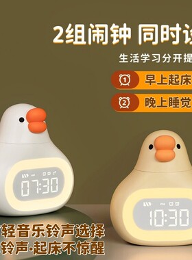 创意可爱胖鹅床头学生专用闹钟灯