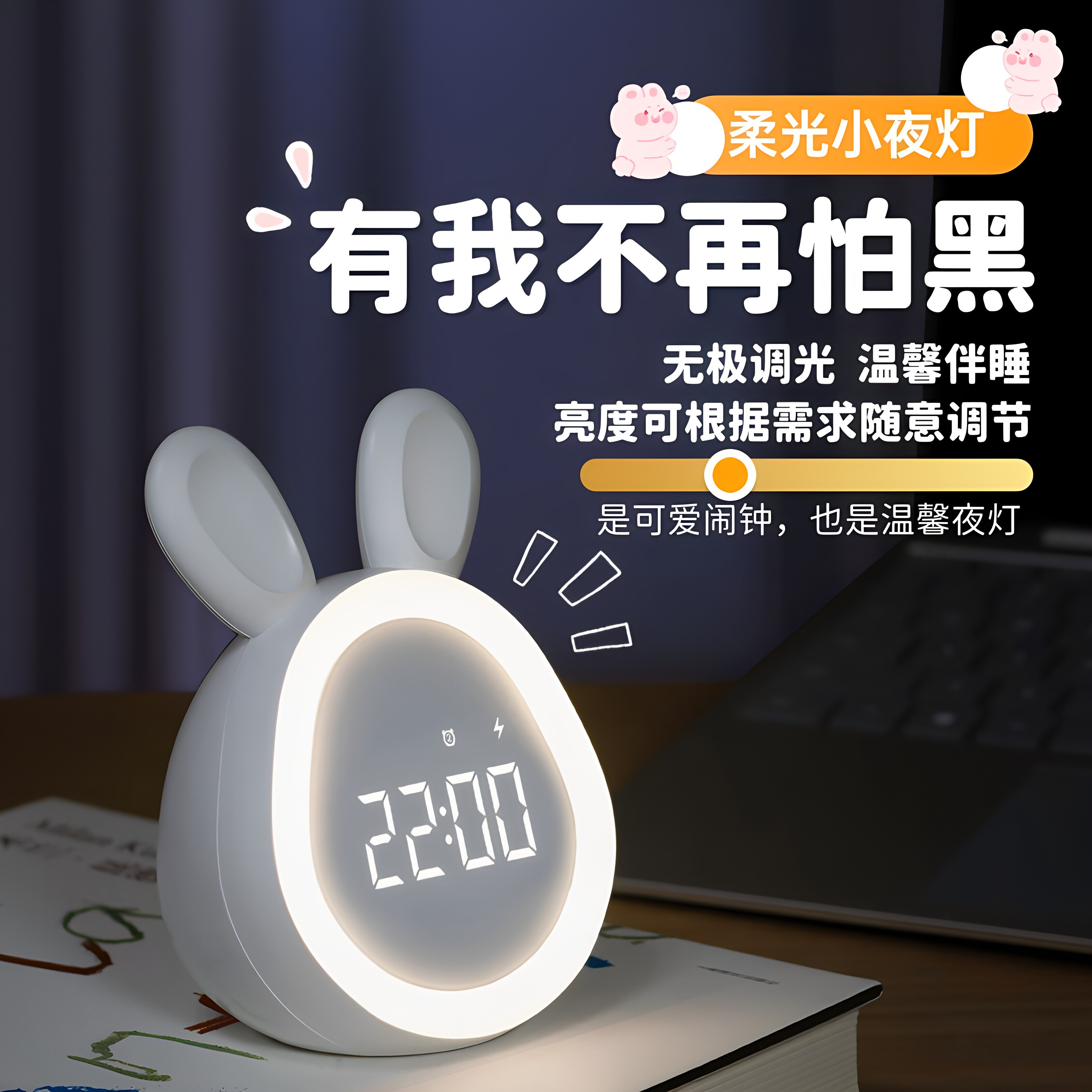 智能时光兔子小闹钟2026新款网红学生儿童女孩专用可爱起床神器