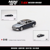 TSM MINI GT 1:64 Benz Maybach Maibach S680 Cirrus alloy car model Benz