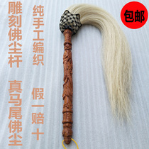 Special Price Disc Dragon Rod Wu When Tai Chi Floating Dust Real Horse Tail In Dust Props Buddha Dust Tai Chi Fly Thrower