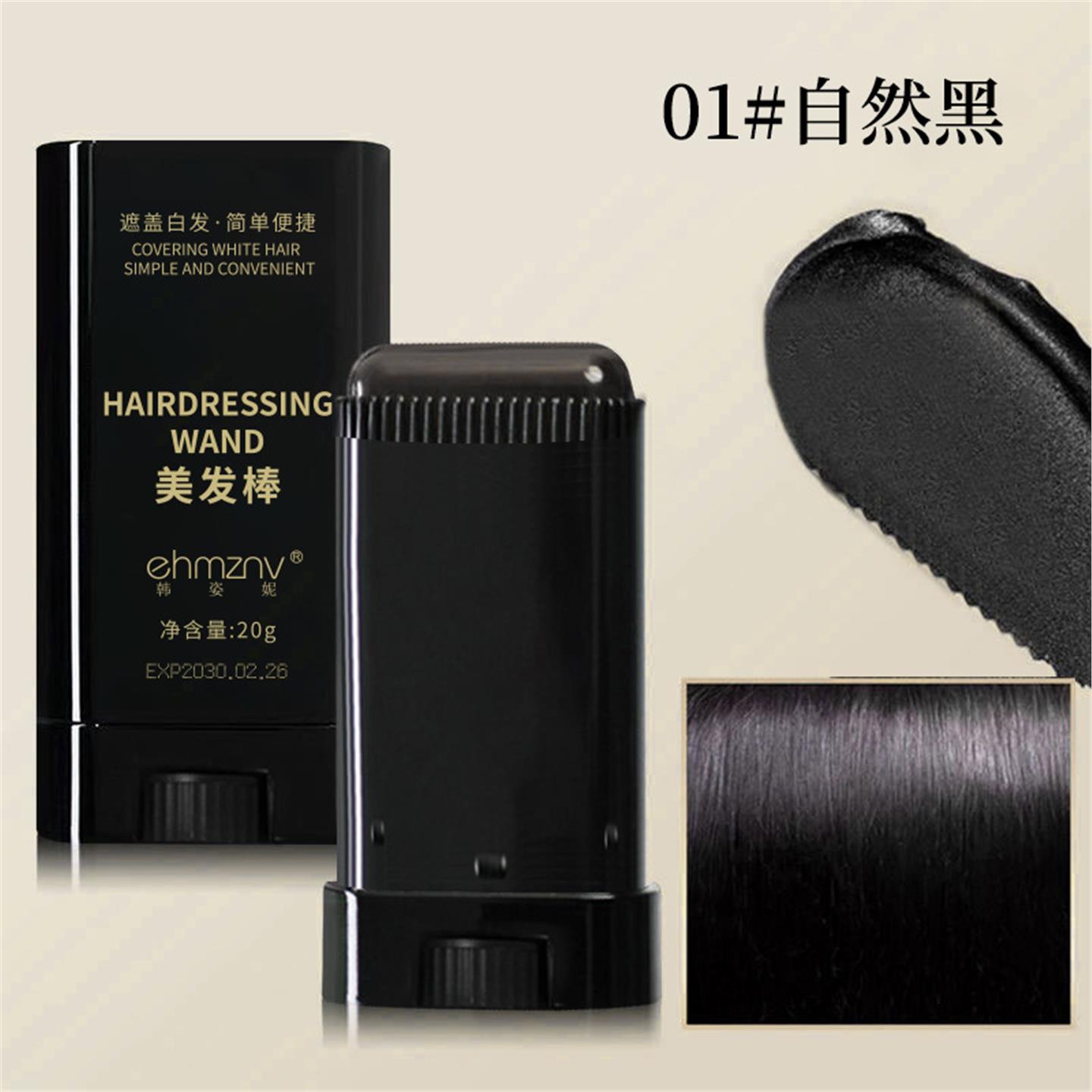 白发遮盖神器不掉色发笔染一次性美发棒纯植物补色补发根黑发纯儿 - 图0