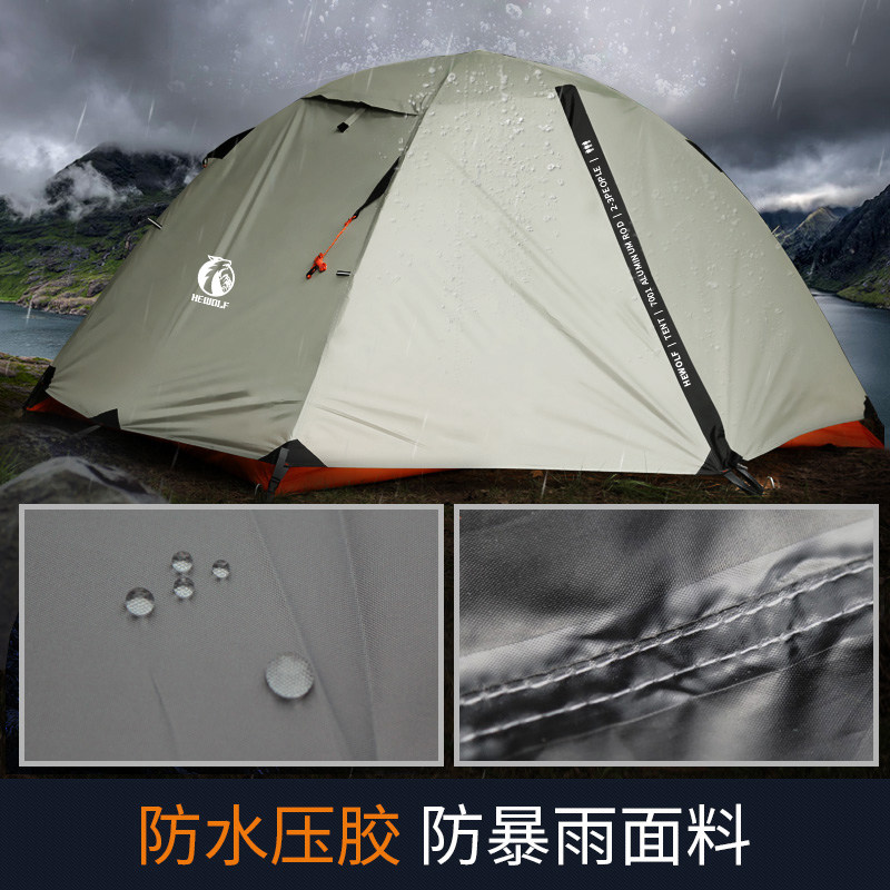 公狼户外双层雪裙铝杆登山帐篷加厚防暴雨四季露营防风徒步易携带,淘宝优惠券,粉丝福利购,淘宝优惠卷