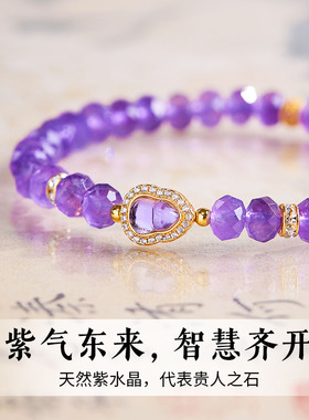 天然梦幻薰衣草紫水晶切面手串
