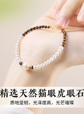 淡水珍珠手链女叠戴虎眼石招财运