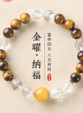 虎眼石手串白水晶蜜蜡多宝手饰品