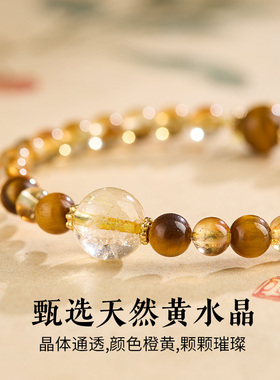招财黄水晶多宝手链小众高级2025