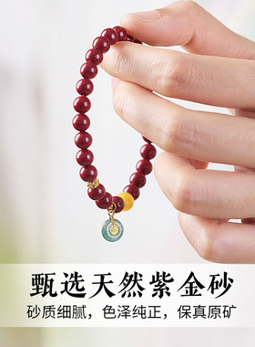 朱砂手串女本命年护身符轻奢小众