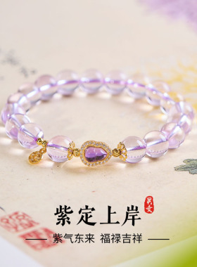 天然薰衣草紫水晶葫芦手串叠戴