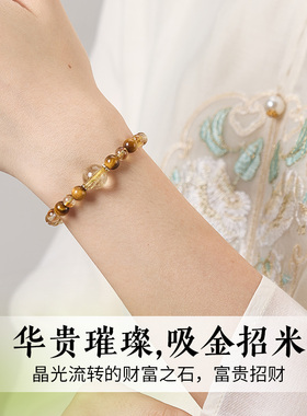 天然黄水晶金发晶手串旺财运聚财